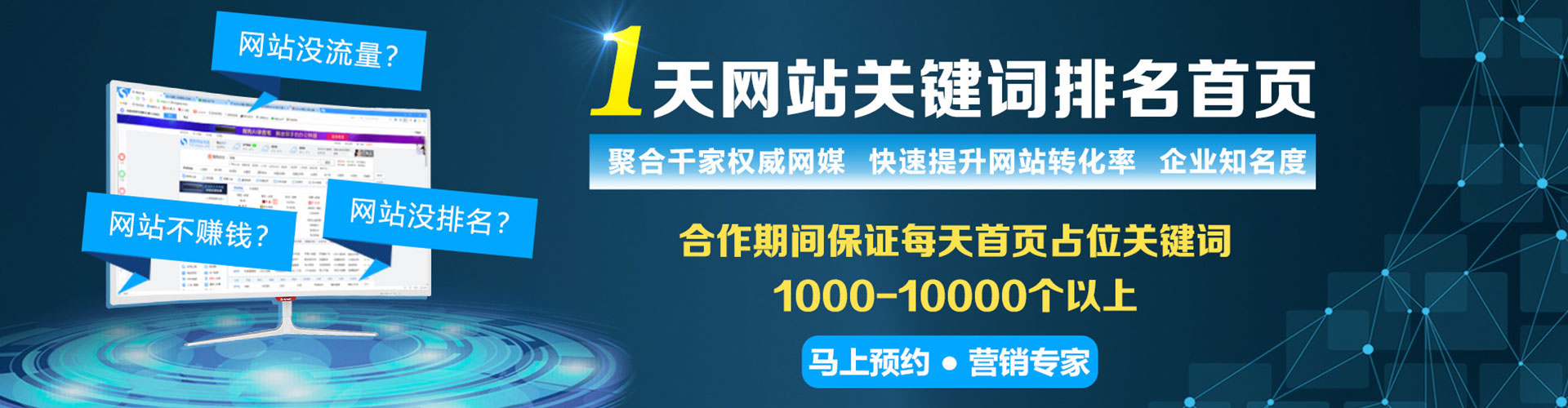 旅顺口百度推广托管
