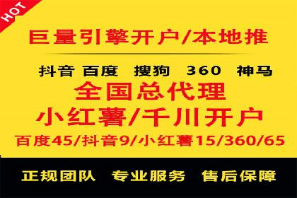 信息流开户返点攻略：实战案例教你如何快速开户